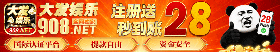 大发